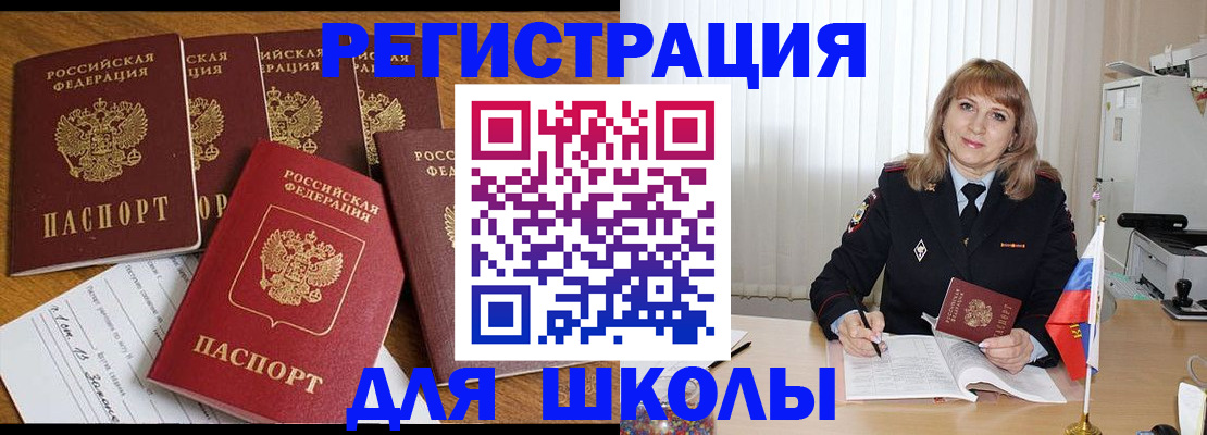 миграционный учет в Боровичах