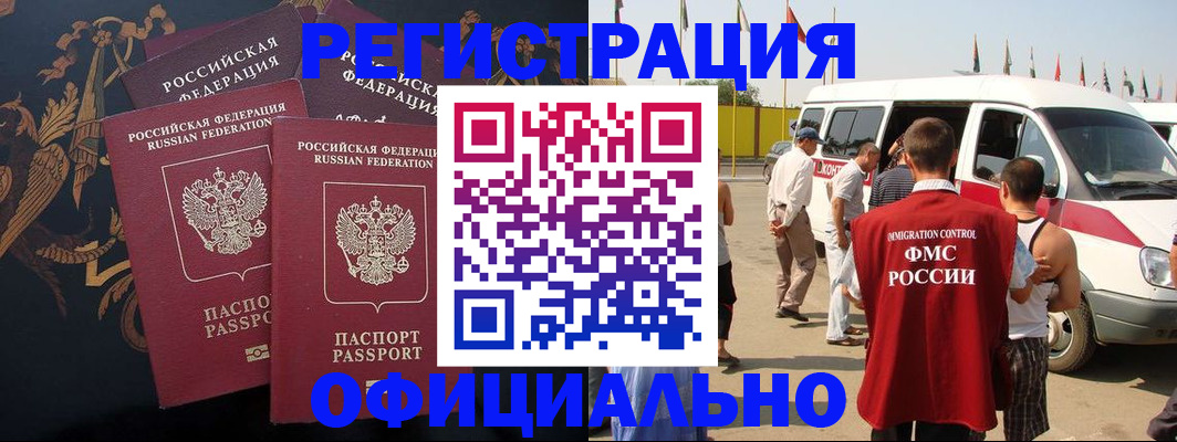 прописка паспорт в Боровичах